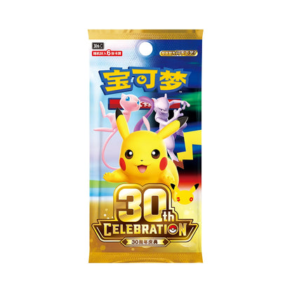 Pokémon 30th Anniversary Booster Display Simplified Chinese